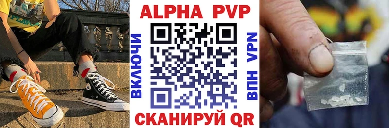 Купить закладки  Ворсма  APVP СК 
