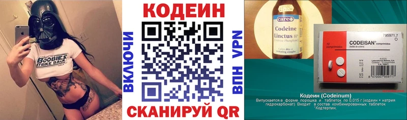 Купить  Ворсма  Codein напиток Lean (лин) 