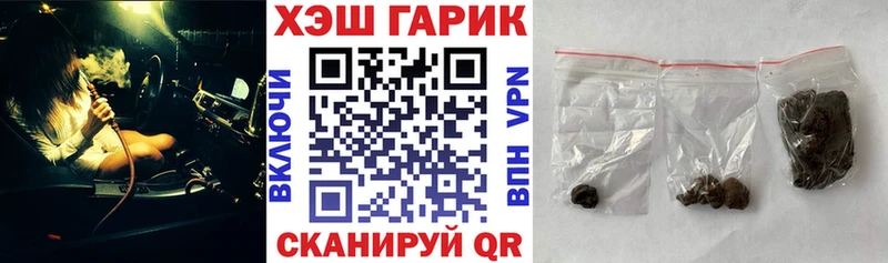 Купить где  Ворсма  ГАШ hashish 