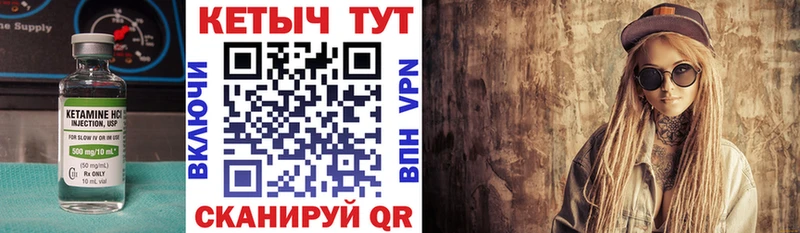 Купить  Ворсма  КЕТАМИН ketamine 