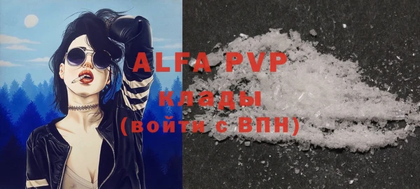 ALPHA PVP Зеленокумск