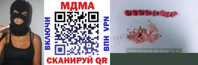 MDMA кристаллы  Купить  Ворсма 