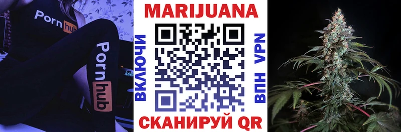 Купить где  Ворсма  МАРИХУАНА план 